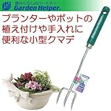 熊手 レーキ スチール ポットツール 熊手 Garden Helper PT-4