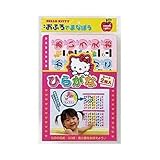 レック ハローキティ おふろでまなぼう ひらがなシート 2枚入