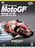 2015MotoGP����DVD Round 15 ���{GP