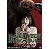 ハロウィンナイトメア2（DVD）