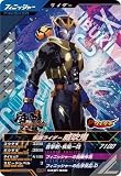 クロマティックX1弾 【CP】 仮面 ライダー威吹鬼 CX01-066