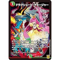 ドラグシュート・チャージャー 140枚 デュエルマスターズ】ドラグシュート・チャージャー | トレカ
