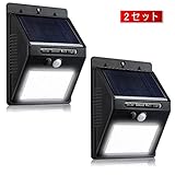 改良版 センサーライト 人感ソーラーライト ボタン付き BYGZB 20LED 3つ知能モード 太陽発電 屋外照明 2個