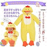 【黄ひよこ】足袋付シャギーフリースカバーオール (60ｃｍ)