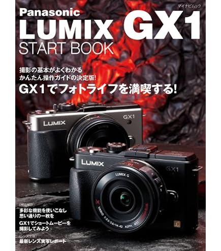 Amazon | パナソニック GX1用 ライブビューファインダー DMW-LVF2
