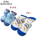 baby ampersand(ベビーアンパサンド) 混紡糸「車柄&クマ柄」ソックス【1603】【C】 10～12センチ ブルー(BL)