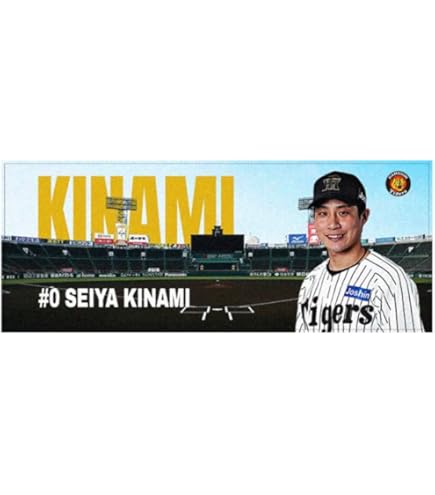 阪神タイガース 才木選手 フェイスタオル 阪神タイガース タオル 才木 才木浩人 選手フォトタオル 背番号