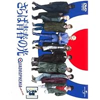 さらば青春の光 QUADROPHENIA DVD Amazon.co.jp: さらば青春の光 [DVD] : フィル・ダニエルズ