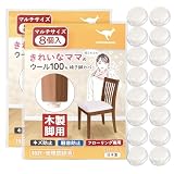 椅子脚カバー カルガルー 椅子の足カバー 椅子脚キャップ 椅子の脚 カバー 家具スライダー 丸形 長方形 正方形 滑りやすく 取れない フッ素 カンガルー マルチサイズ フリーサイズ 日本製 木製脚 8個入×2セット シェリー Shelly