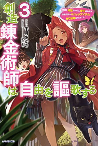 ラノベ 22年2月 新刊発売日ラインナップ 未来のオススメしたい名作はこの一覧の中にあるかも シマヨシブログ ラノベ 22年2月 新刊発売日ラインナップ 未来のオススメしたい名作はこの一覧の中にあるかも シマヨシブログ