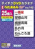 �e�C�`�NDVD�J���I�P ����������W(142)�ŐV���̕�