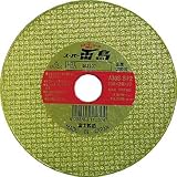 富士 切断砥石 【R150】 5枚