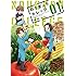 風町ふく「のうぎょうカレッジ（1）」