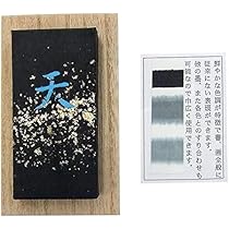 Amazon | 【鈴鹿墨】 色の墨 雪月風花（天 8色あり） | 墨・墨汁