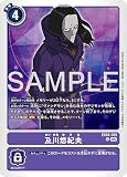 EX10-065 及川悠紀夫 (U) SINISTER ORDER【EX-10】