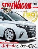 STYLE WAGON ( スタイル ワゴン ) 2025年 1月号
