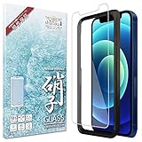 シズカウィル iPhone12 mini 用 ガラスフィルム 強化ガラス 気泡レス 保護フィルム フィルム 液晶保護フィルム 1枚入り