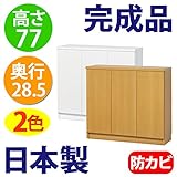 日本製 完成品 カウンター下収納 高さ77cm (90幅 プッシュ扉タイプ, ナチュラル)