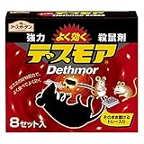 殺鼠剤：強力デスモア 8セット入り[ネズミ用][アースガーデン]