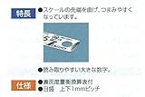 シンワ測定 ピックアップ スケール シルバー cm表示 上下段 1mmピッチ 60cm JIS1級 赤数字入 13137