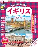 るるぶイギリス ロンドン (るるぶ情報版)