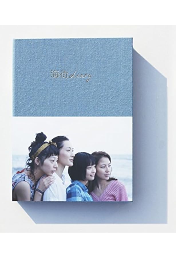 写真集 「海街diary」 | 瀧本幹也, 寄稿：是枝裕和（映画監督