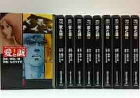 愛と誠1 最新巻 文庫版 講談社漫画文庫 マーケットプレイス コミックセット ながやす 巧 梶原 一騎 本 通販 Amazon