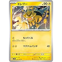 Amazon.co.jp: ポケモンカードゲームSV sv9a 強化拡張パック 熱風の