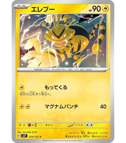 Amazon.co.jp: ポケモンカードゲームSV sv9a 強化拡張パック 熱風の