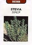 【輸入種子】 ステビア 藤田種子
