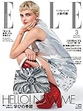 エル・ジャポン 2023年 3月号