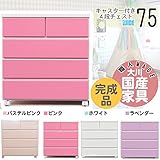 幅75cm キャスター付き ワゴン チェスト 収納家具 ピンク 桃色 木製 完成品 日本製 大川家具 キュート ガーリー 家具 インテリア 子供部屋 クローゼット 収納 棚 収納棚 タンス ローチェスト 洋服タンス たんす 11010129