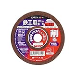 高儀 EARTH MAN 鉄工用 オフセット砥石 No.321