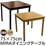 ダイニングテーブル(MIRA) 【幅75cm/正方形】 木製 ダークブラウン【代引不可】 生活用品 インテリア 雑貨 インテリア 家具 テーブル その他のテーブル top1-ds-1225443-ah [簡素パッケージ品]