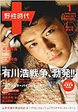 野性時代 vol.38 (2007 1) (38)
