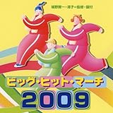 �r�b�O�E�q�b�g�E�}�[�` 2009