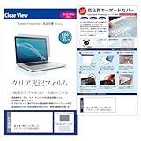 メディアカバーマーケット 富士通 FMV Lite WA1/J2 15.6インチ 互換品 キーボードカバー シリコン フリーカットタイプ と クリア 光沢 液晶保護フィルム セット
