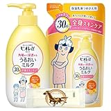 ビオレu モイスチャライジング 角層まで浸透する うるおいミルク 無香料 本体 300ml + 詰替え 250ml セット + Kunutonnオリジナルロゴ入りおまけ付