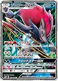 ポケモンカードゲーム SM8b 070/150 ゾロアークGX 悪 (RR ダブルレア) ハイクラスパック GXウルトラシャイニー