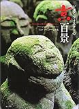 ジョン・フォスターの京百景: ジョンフォスター写真集