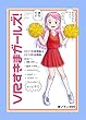 VRすきまガールズ！: 2017年後期版＆2018年前期版