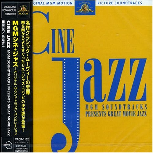 MGMシネ・ジャズ/MGMオリジナル・サウンドトラック・コンピレーション
