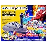 スペースハリアー(スティック付)