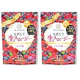 もぎたて生スムージー [ スムージー 置き換え ファスティング 食物繊維 乳酸菌 ビタミン コラーゲン ミックスベリー 味] 酵水素328選 180g/2袋