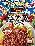 新宿中村屋 スパイス紀行 タコライス 140g
