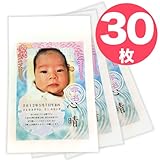 出生体重のお米袋作成サービス30枚（袋のみ　米無し）
