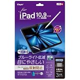 ナカバヤシ iPad 10.9インチ 第10世代 2022 用 液晶保護フィルム 反射防止 ブルーライトカット 気泡レス加工 TBF-IP22FLGCBC 透明