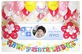 A034☆RED風船セット■お誕生日を飾りましょ♪　【 写真+名前入り 横断幕♪　PHOTOバナー】フォトバナー / 誕生日横断幕　パーティー装飾用品　◆横断幕+バ...