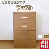 組合せデスク チェスト(dky-45c) (ホワイト)