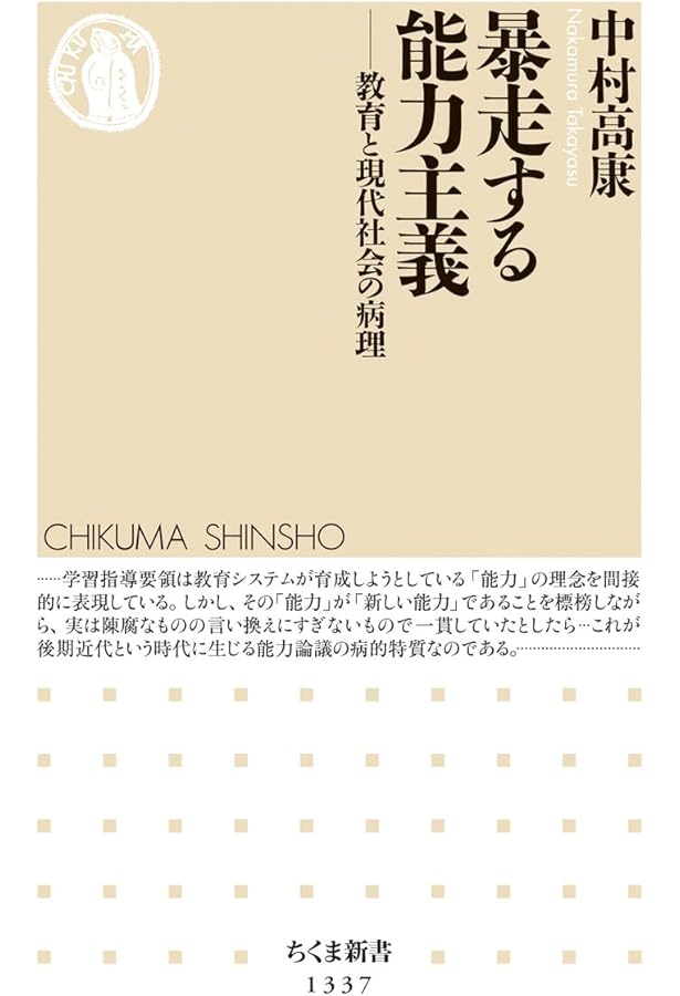 Amazon.co.jp: メリトクラシー : マイケル・ヤング, 窪田 鎮夫, 山元